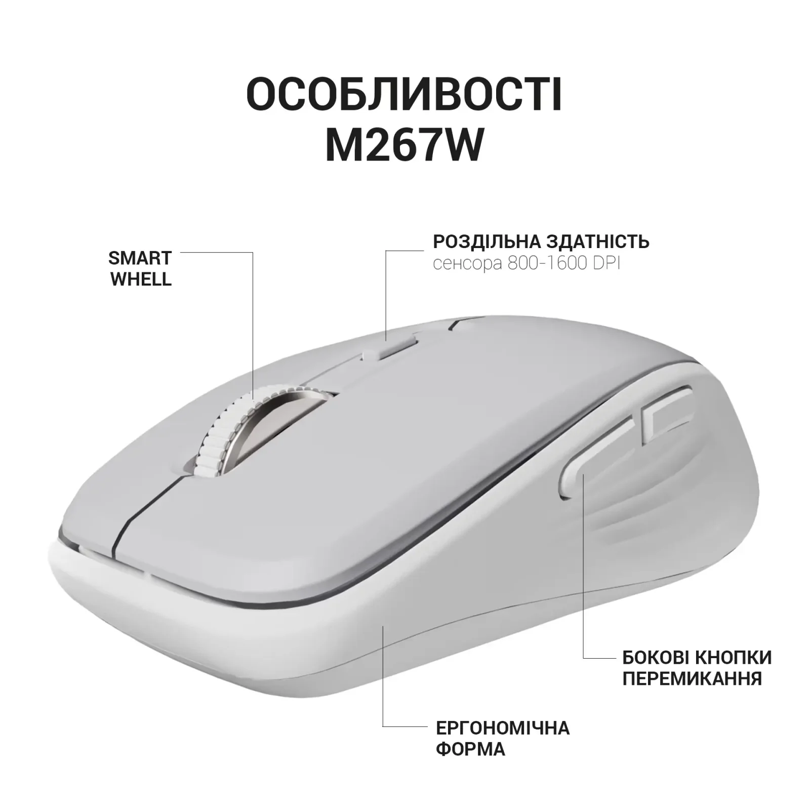 Мышь беспроводная OfficePro M267G Gray UA