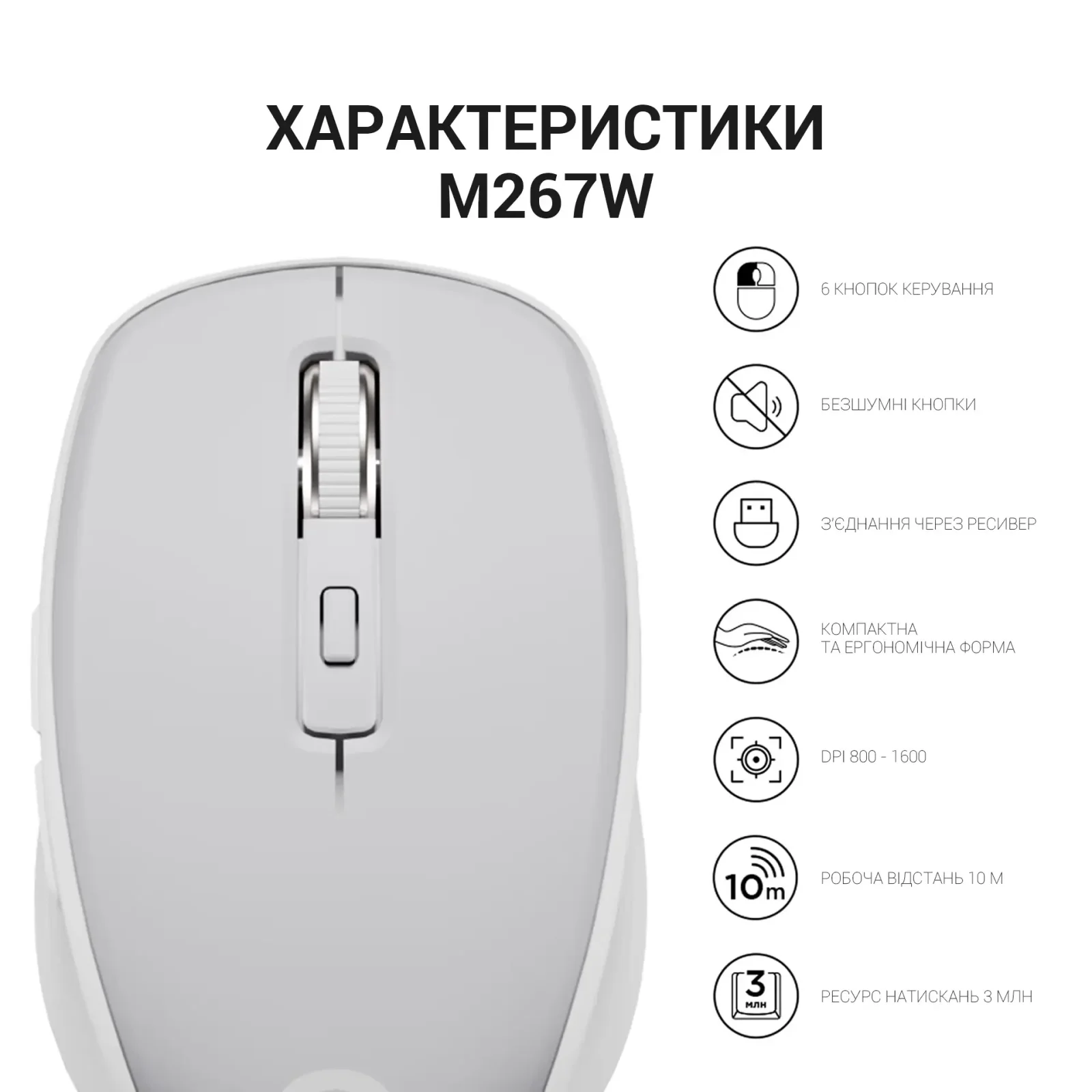 Мышь беспроводная OfficePro M267G Gray UA