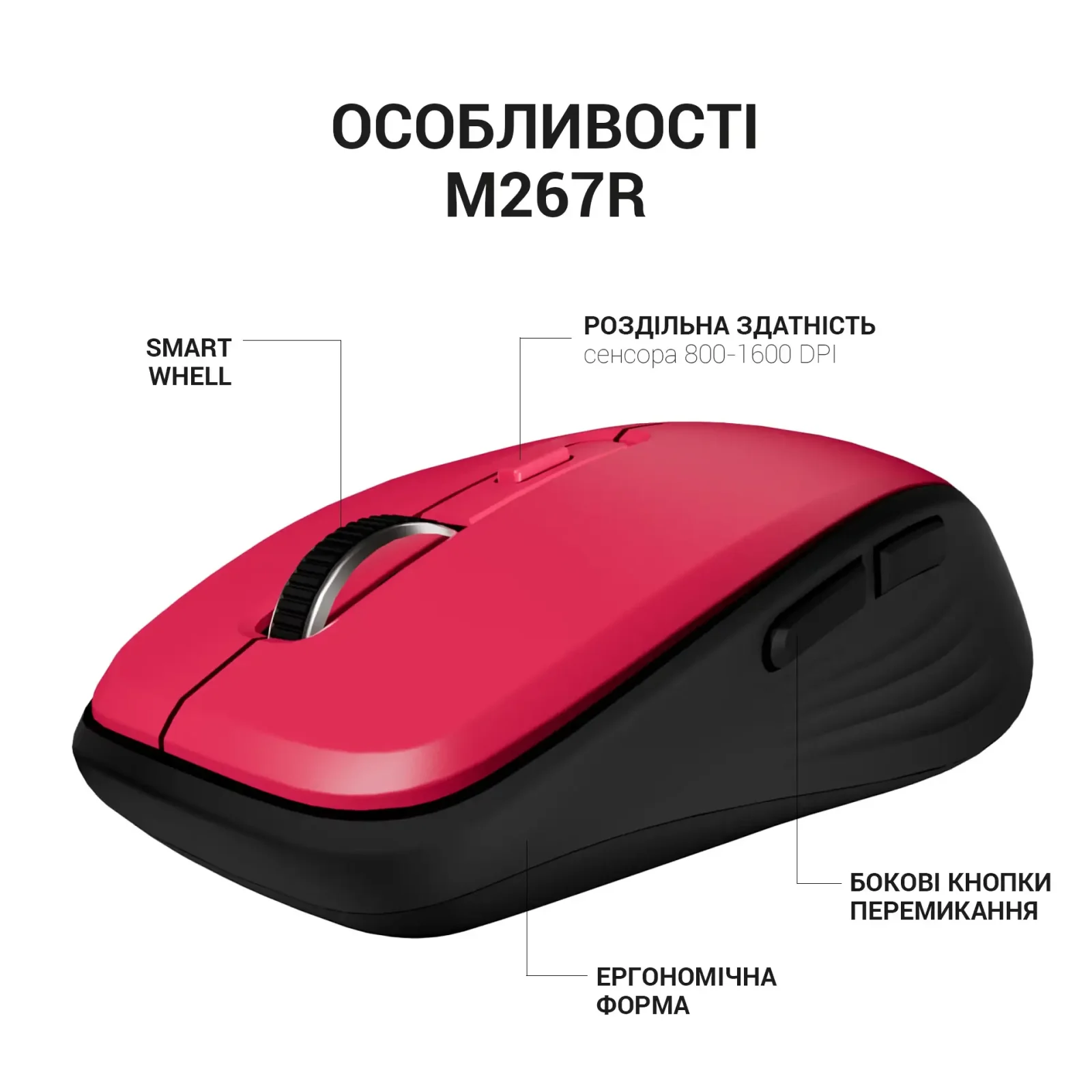 Мышь беспроводная OfficePro M267R Red UA