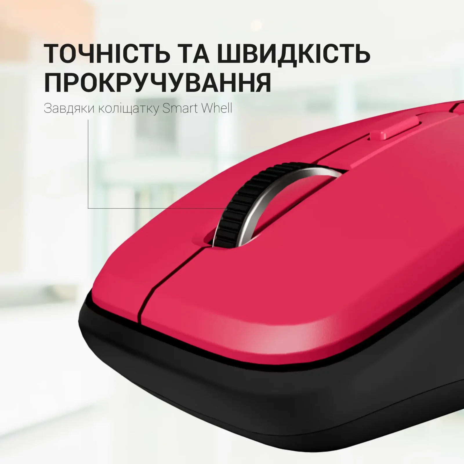 Мышь беспроводная OfficePro M267R Red UA