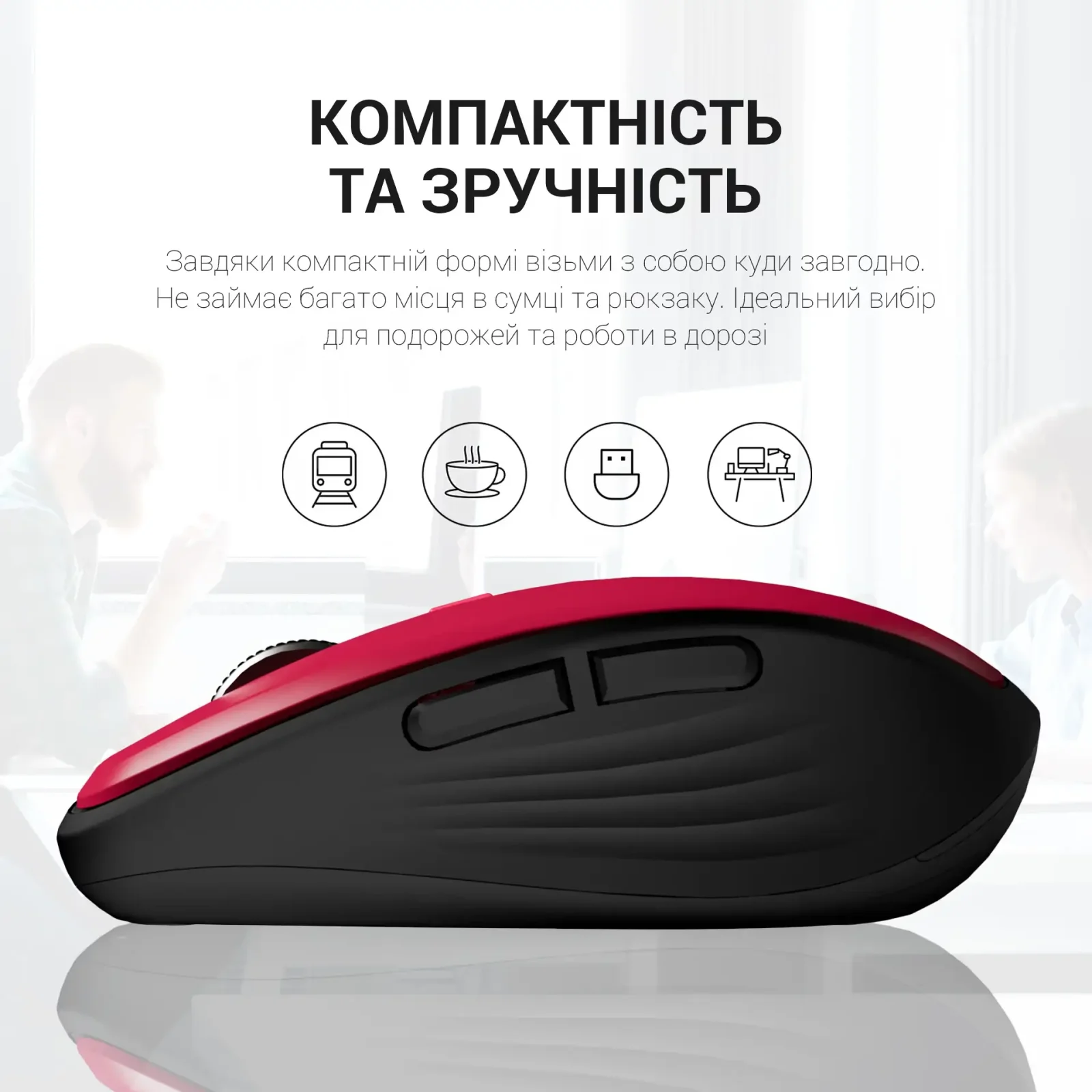 Мышь беспроводная OfficePro M267R Red UA
