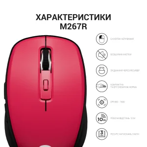 Мышь беспроводная OfficePro M267R Red UA