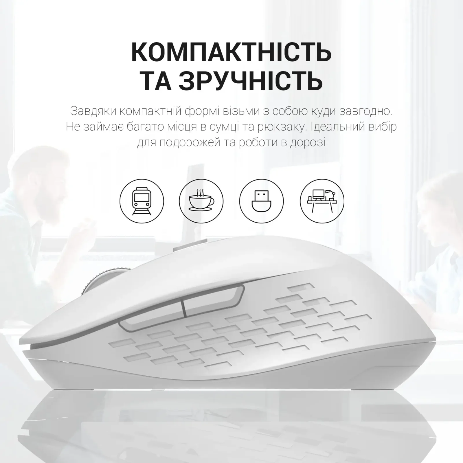Мышь беспроводная OfficePro M230W White UA