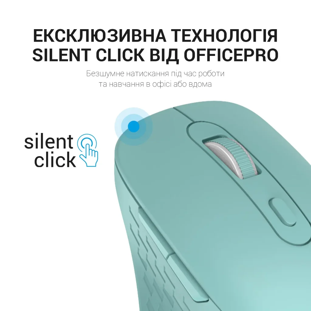 Мышь беспроводная OfficePro M230M Mint UA