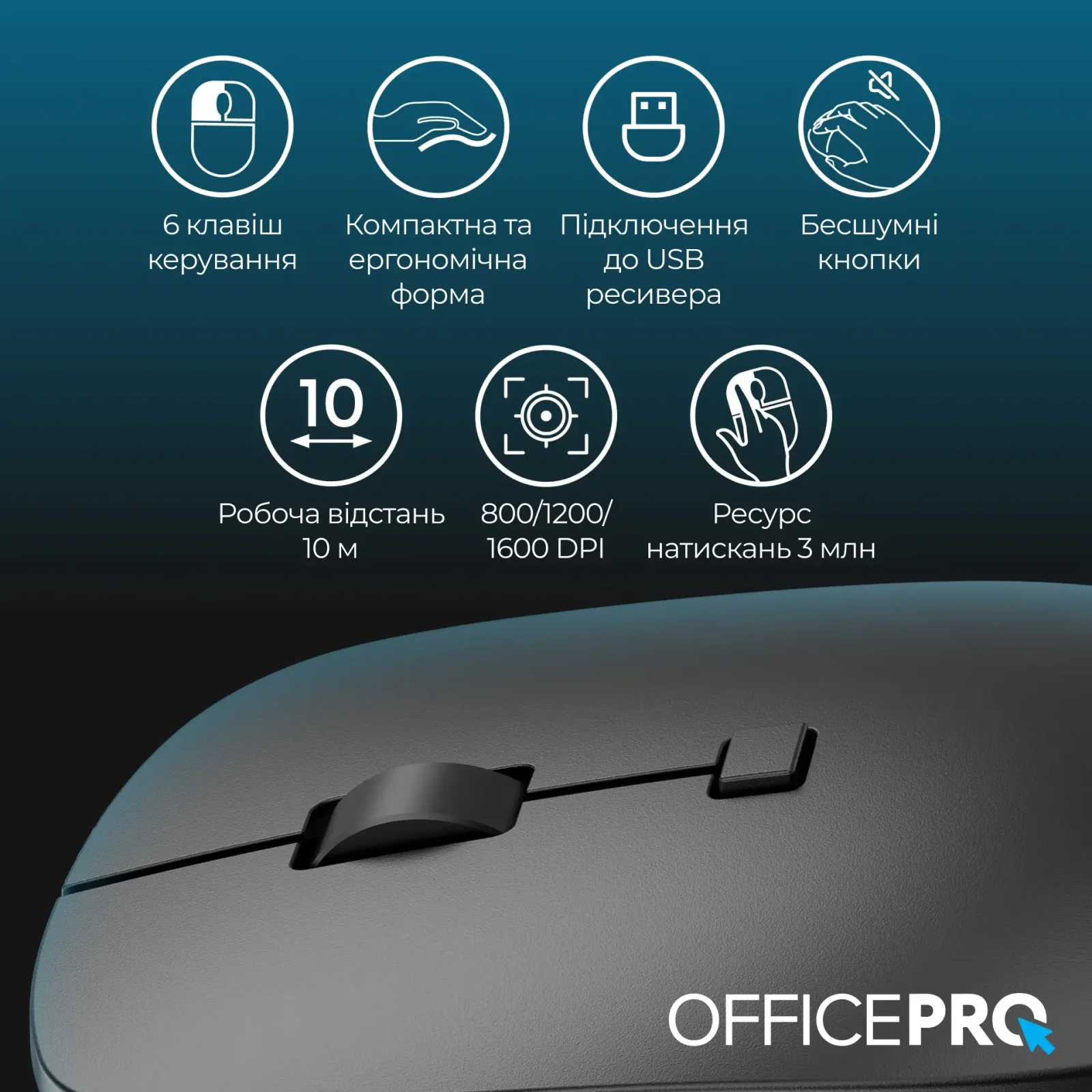 Мышь беспроводная OfficePro M305B Black UA