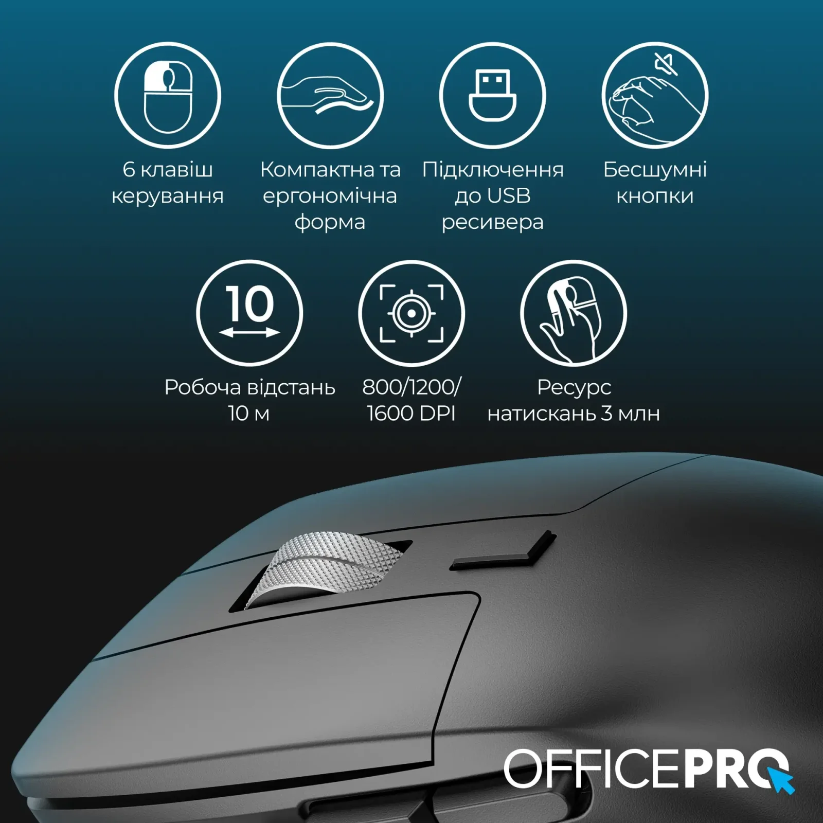 Мышь беспроводная OfficePro M395B Silent Click Black UA