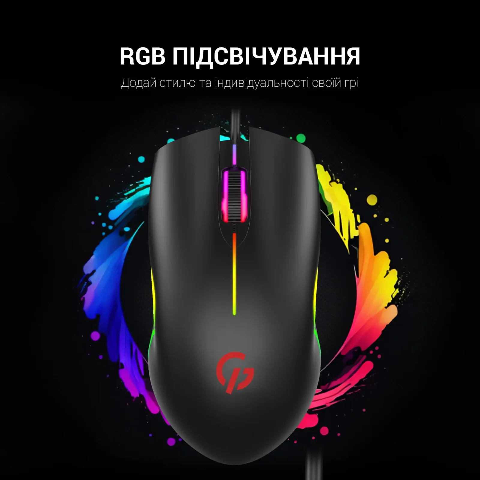 Мышь GamePro GM117 Black UA