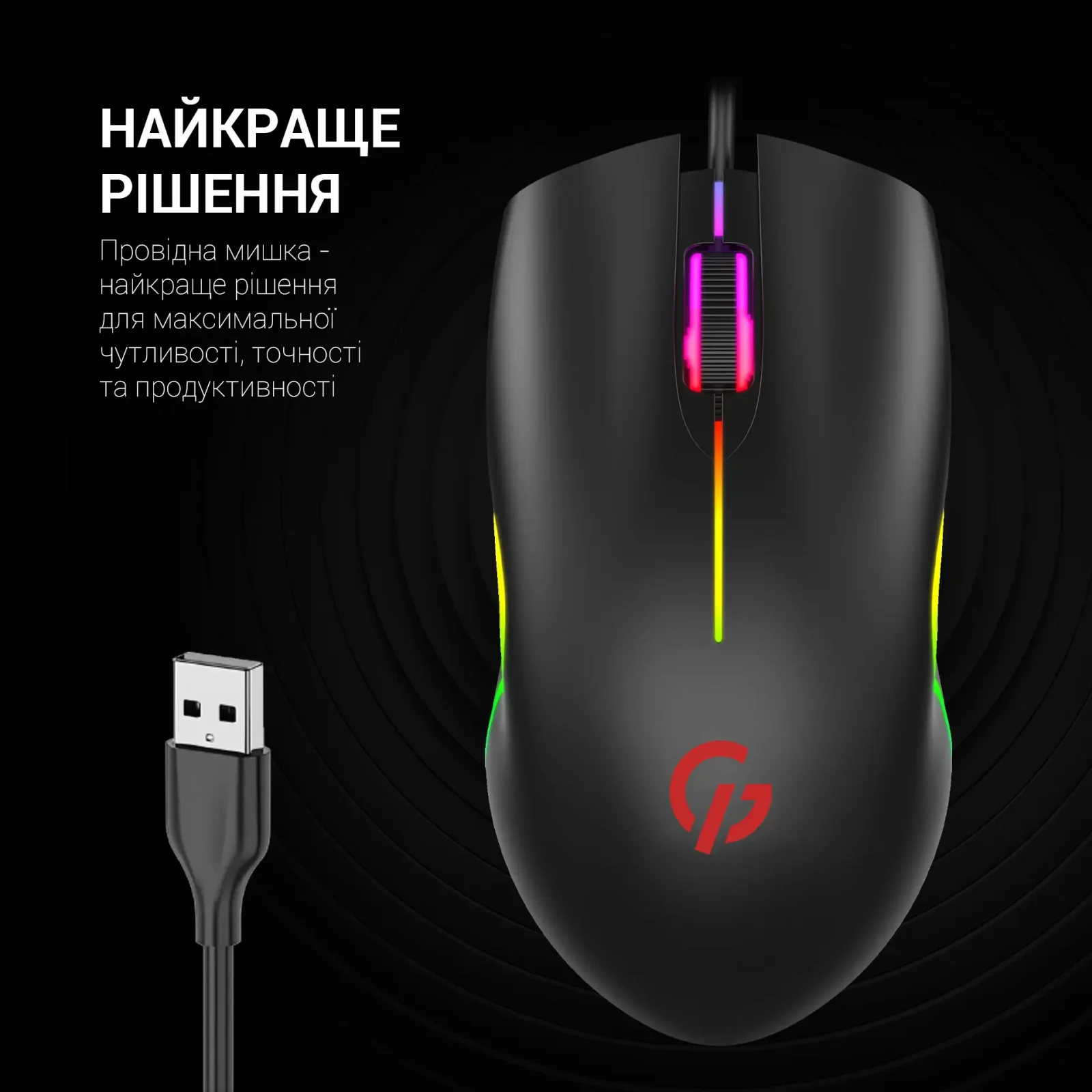 Мышь GamePro GM117 Black UA