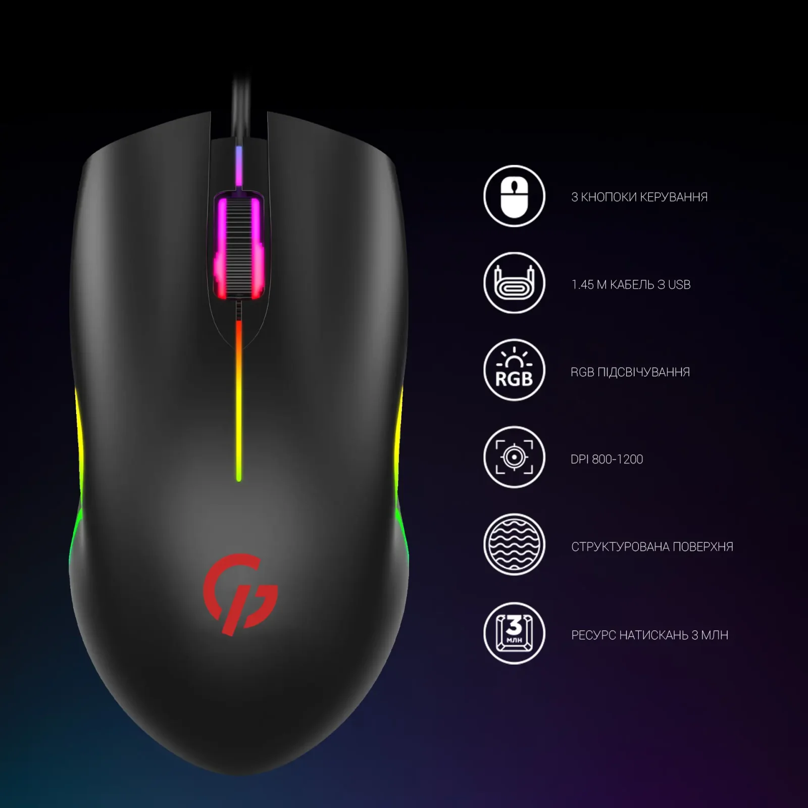 Мышь GamePro GM117 Black UA