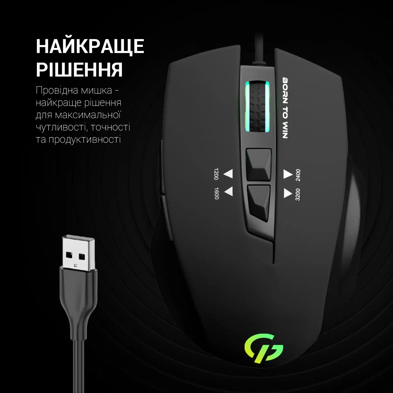 Миша GamePro Headshot GM260 Black UA