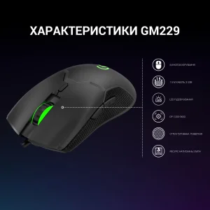 Мышь GamePro GM229 Black UA