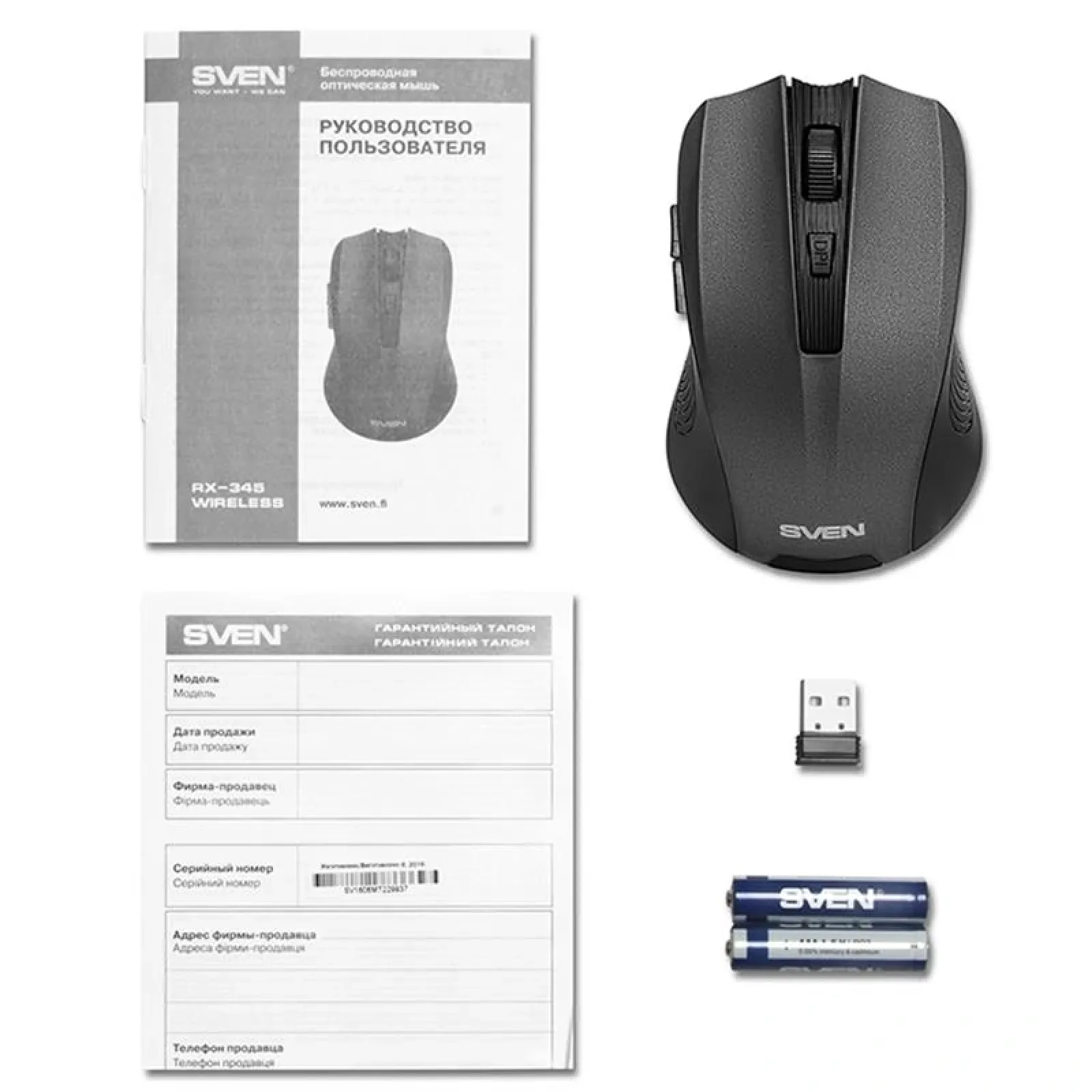 Мышь беспроводная Sven RX-345W Grey USB, 00530101 UA