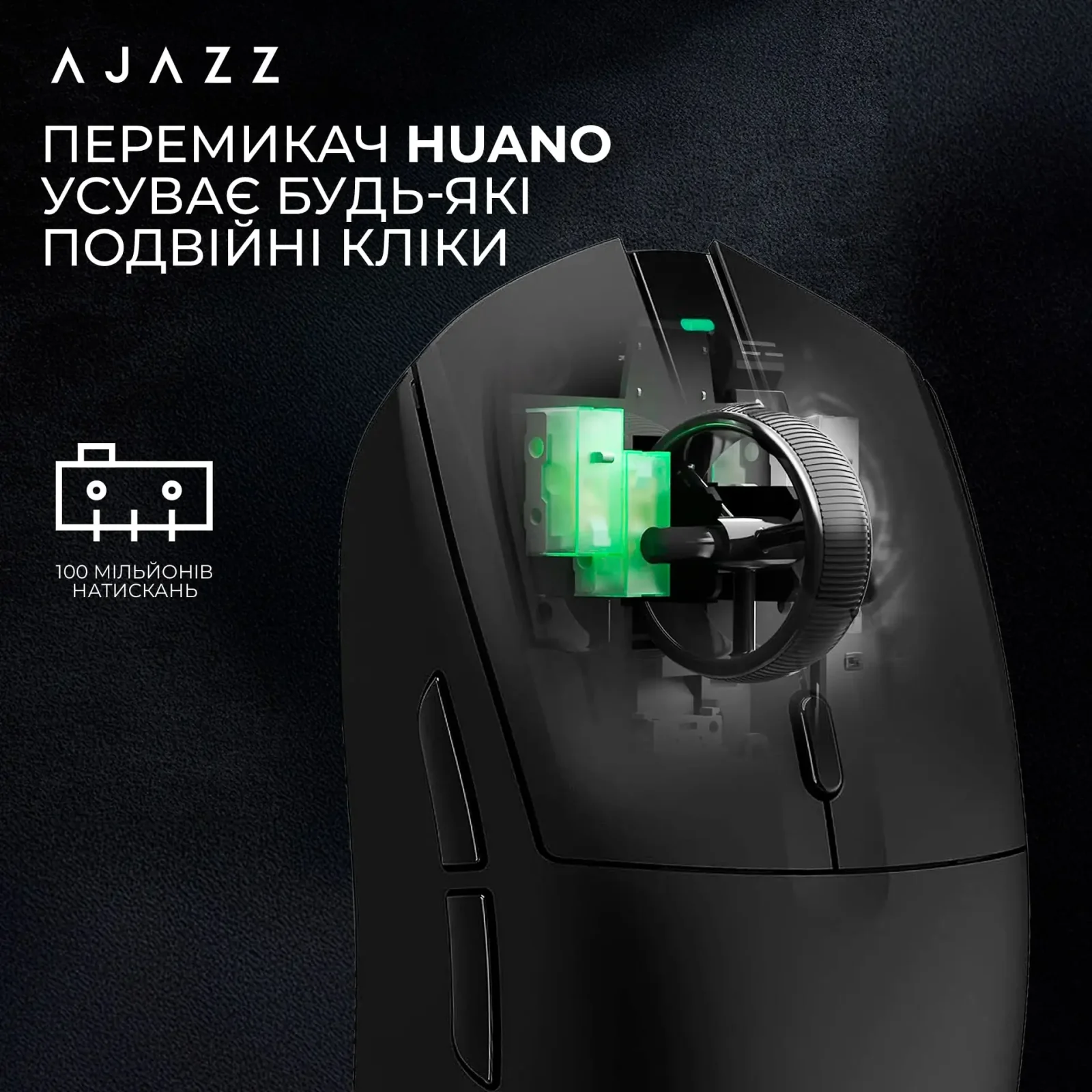 Миша бездротова Ajazz AJ139 V2 Black (AJ139-V2-MC-B) UA