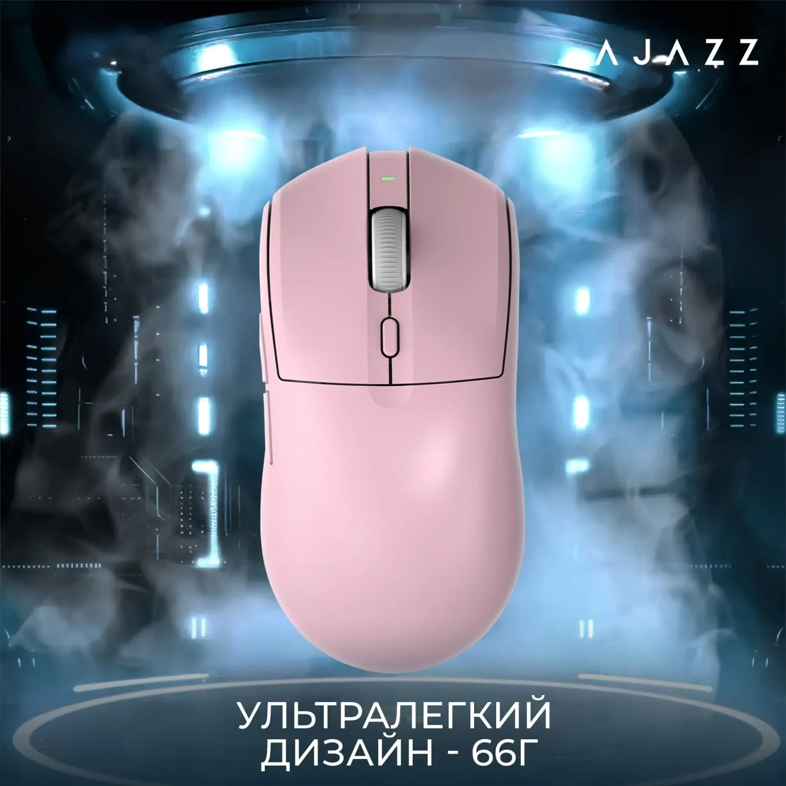 Миша бездротова Ajazz AJ139 V2 Pink (AJ139-V2-MC-Pink) UA