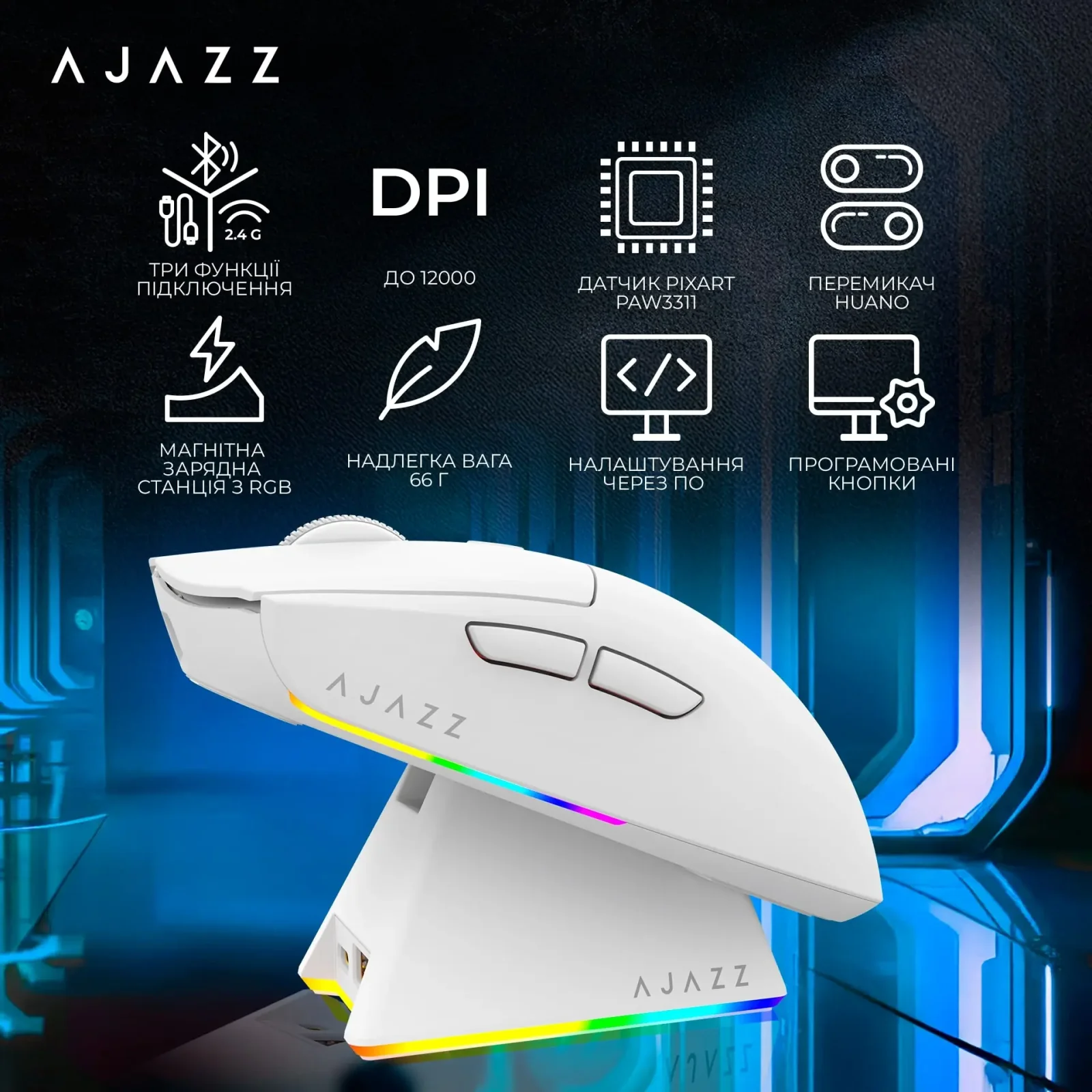 Мышь беспроводная Ajazz AJ139 V2 White (AJ139-V2-MC-W) UA