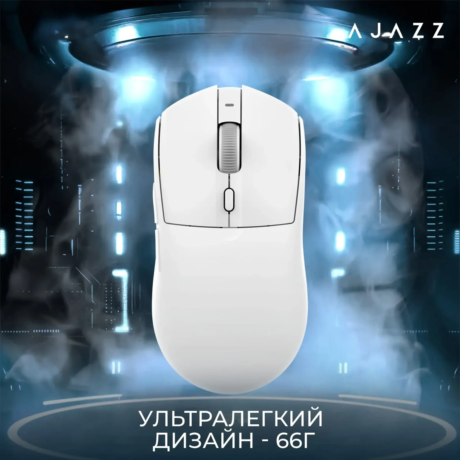 Мышь беспроводная Ajazz AJ139 V2 White (AJ139-V2-MC-W) UA