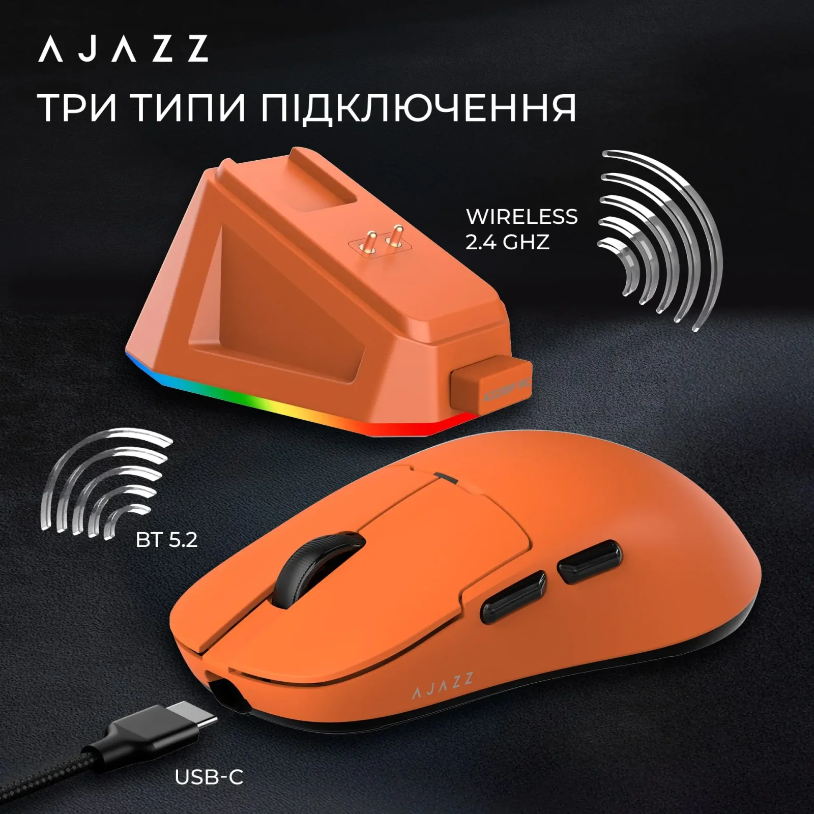 Миша бездротова Ajazz AJ159P MC Orange (AJ159P-MC-Orange) UA