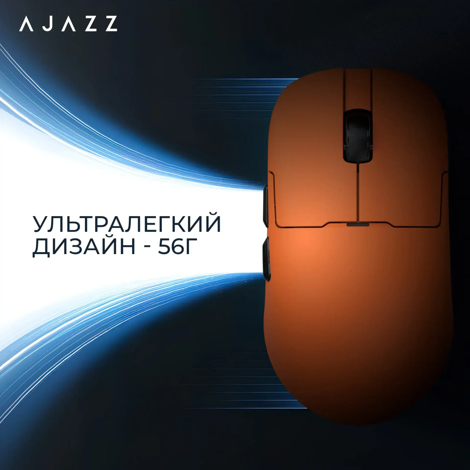 Миша бездротова Ajazz AJ159P MC Orange (AJ159P-MC-Orange) UA