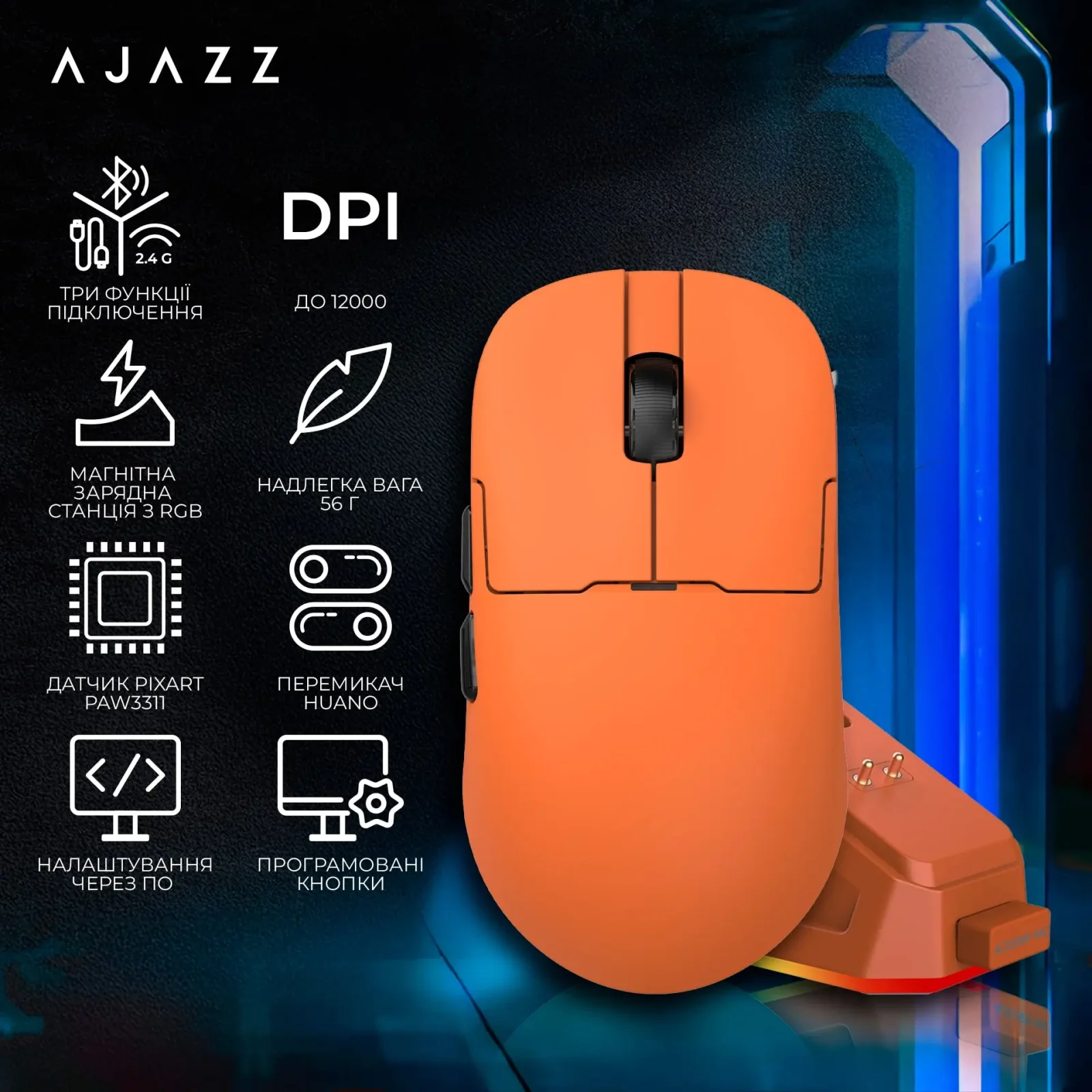 Миша бездротова Ajazz AJ159P MC Orange (AJ159P-MC-Orange) UA
