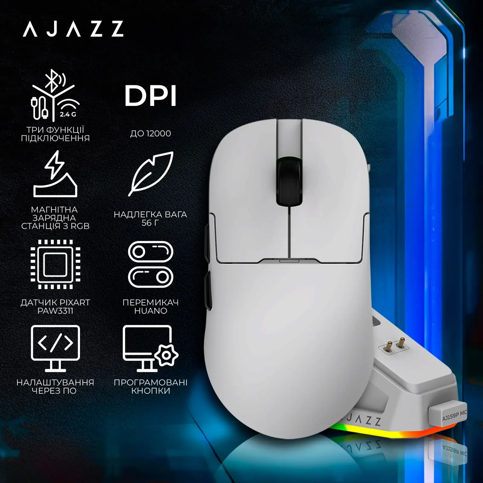 Мышь беспроводная Ajazz AJ159P MC White (AJ159P-MC-W) UA