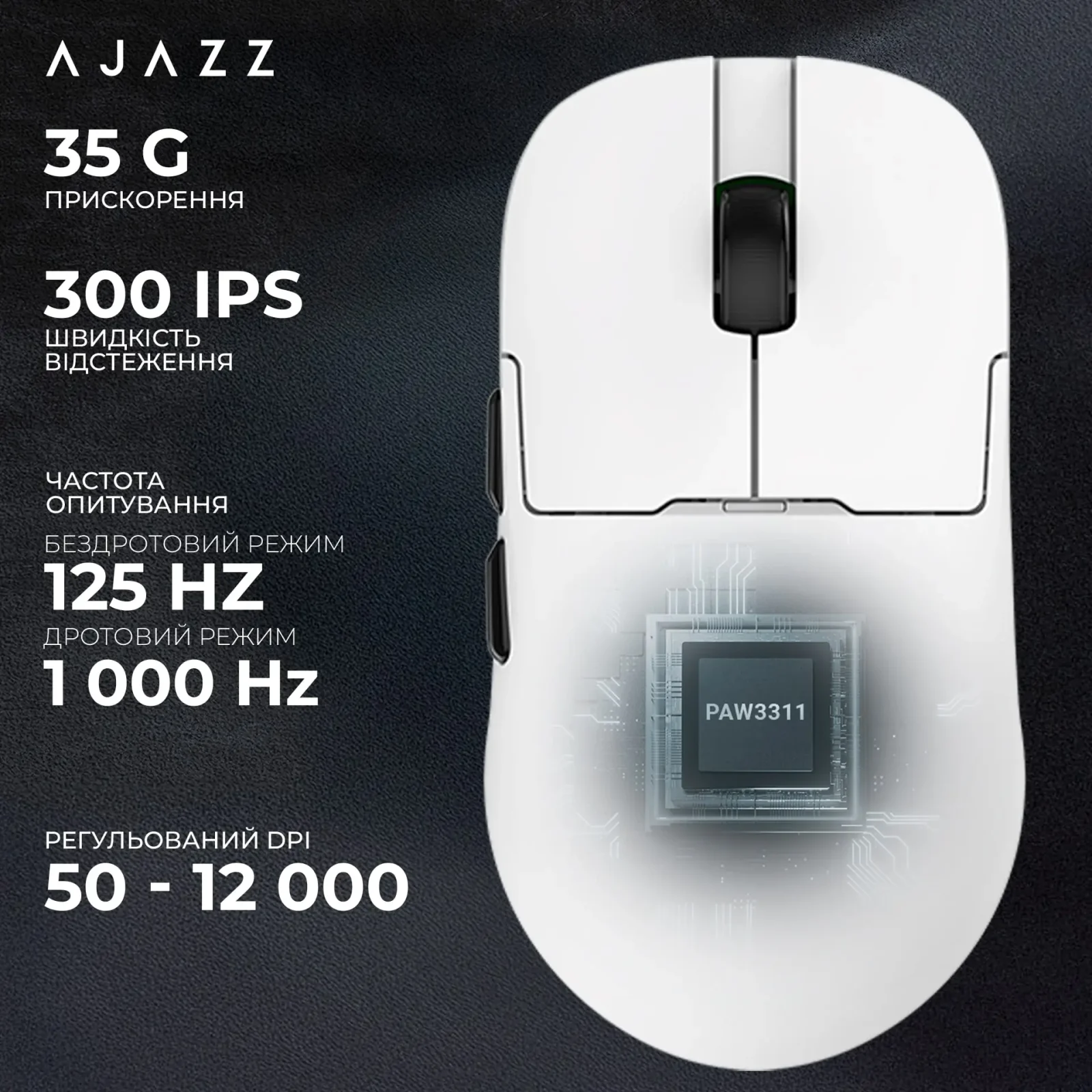 Мышь беспроводная Ajazz AJ159P MC White (AJ159P-MC-W) UA