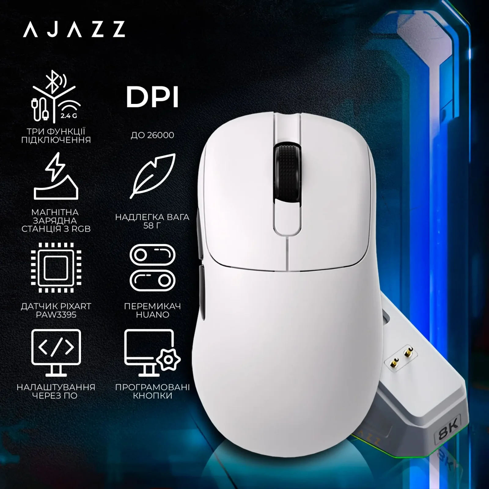 Мышь беспроводная Ajazz AJ179Pro White (AJ179-PRO-W) UA