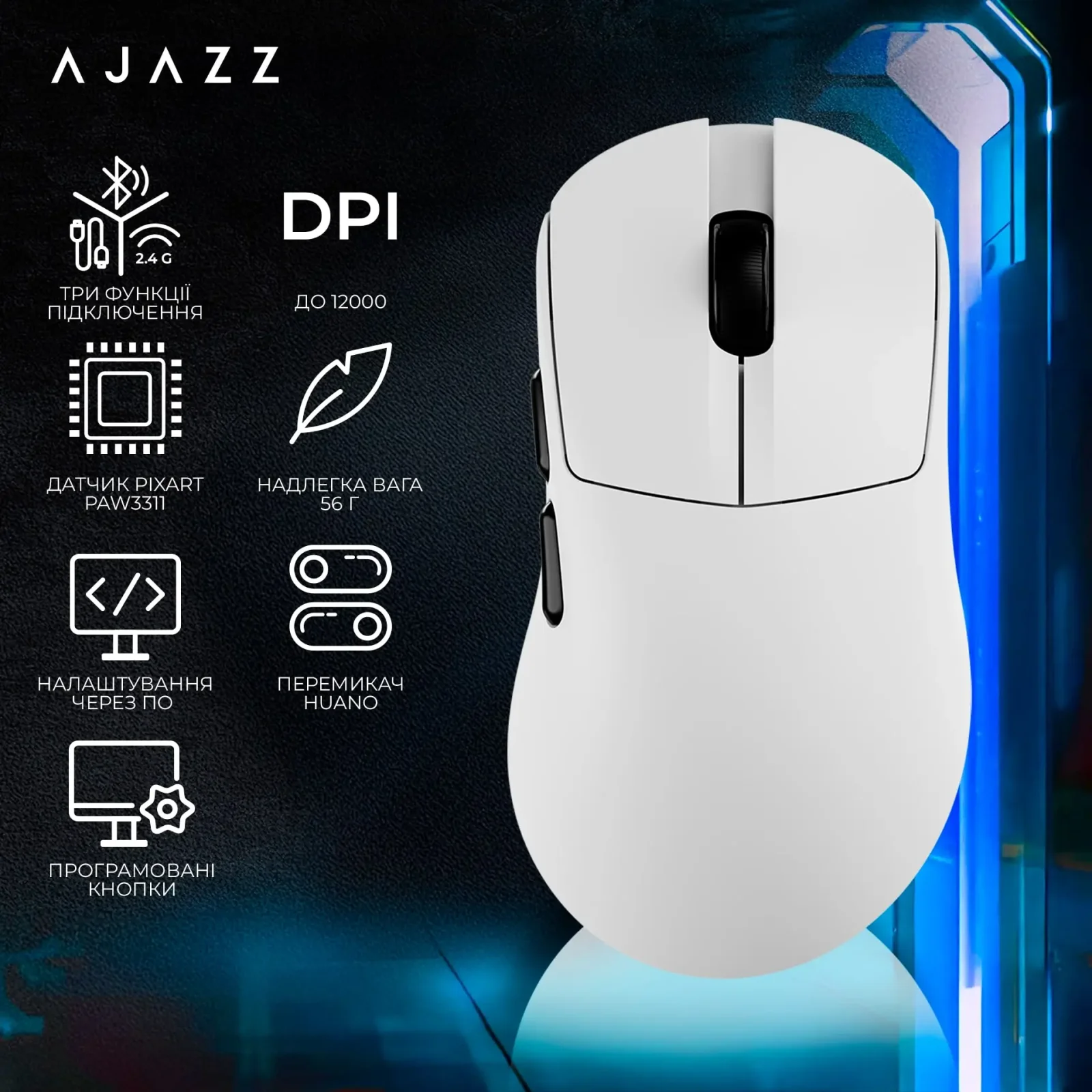 Миша бездротова Ajazz AJ179 V2 Max White (AJ179-V2-MAX-W) UA