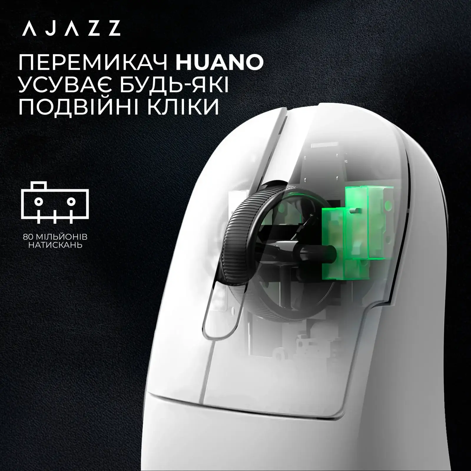 Миша бездротова Ajazz AJ179P MC White (AJ179P-MC-W) UA