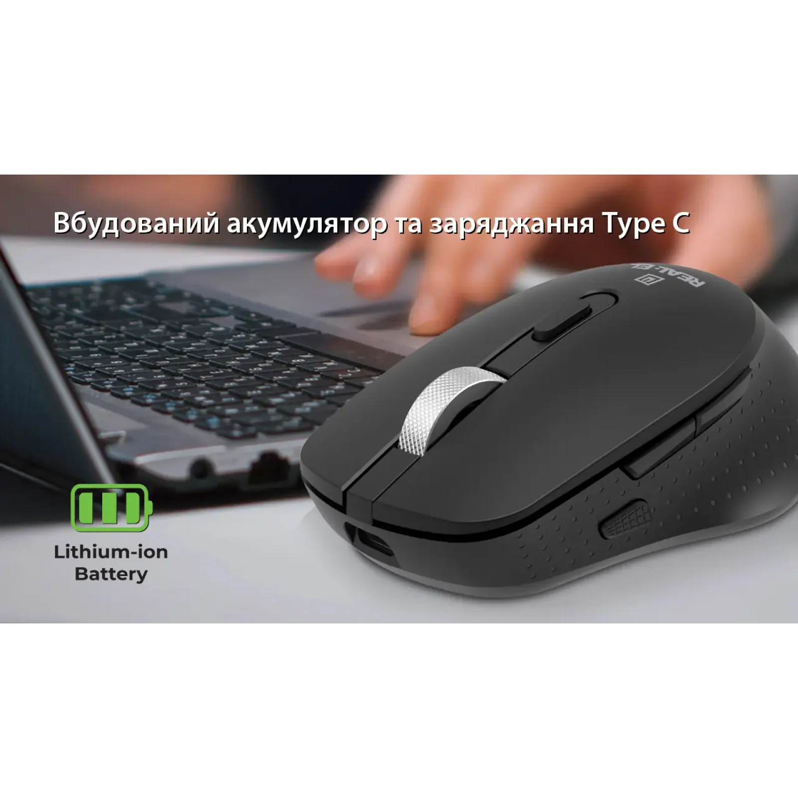 Миша бездротова REAL-EL RM-380W UA