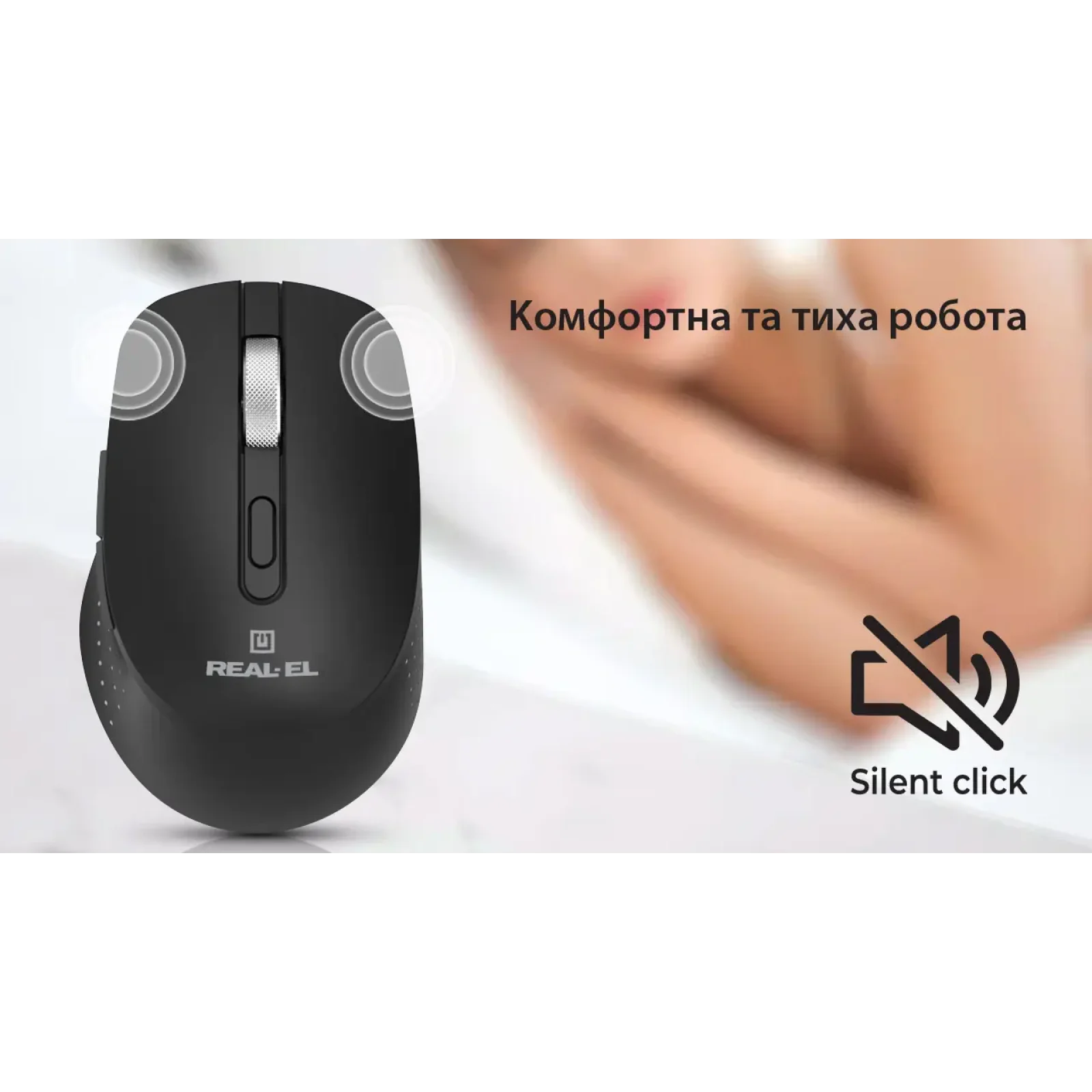 Миша бездротова REAL-EL RM-380W UA