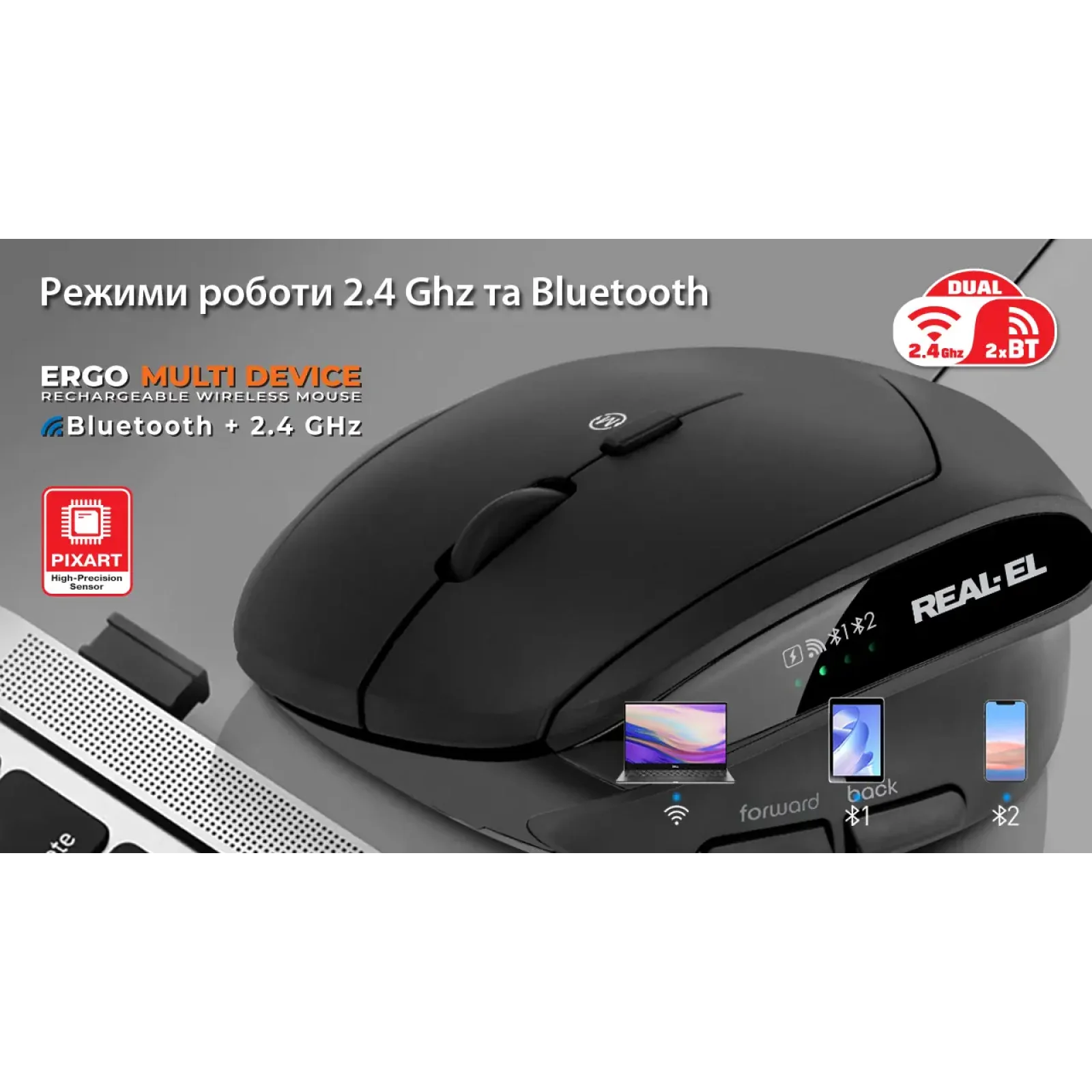 Мышь беспроводная REAL-EL RM-490W Black UA