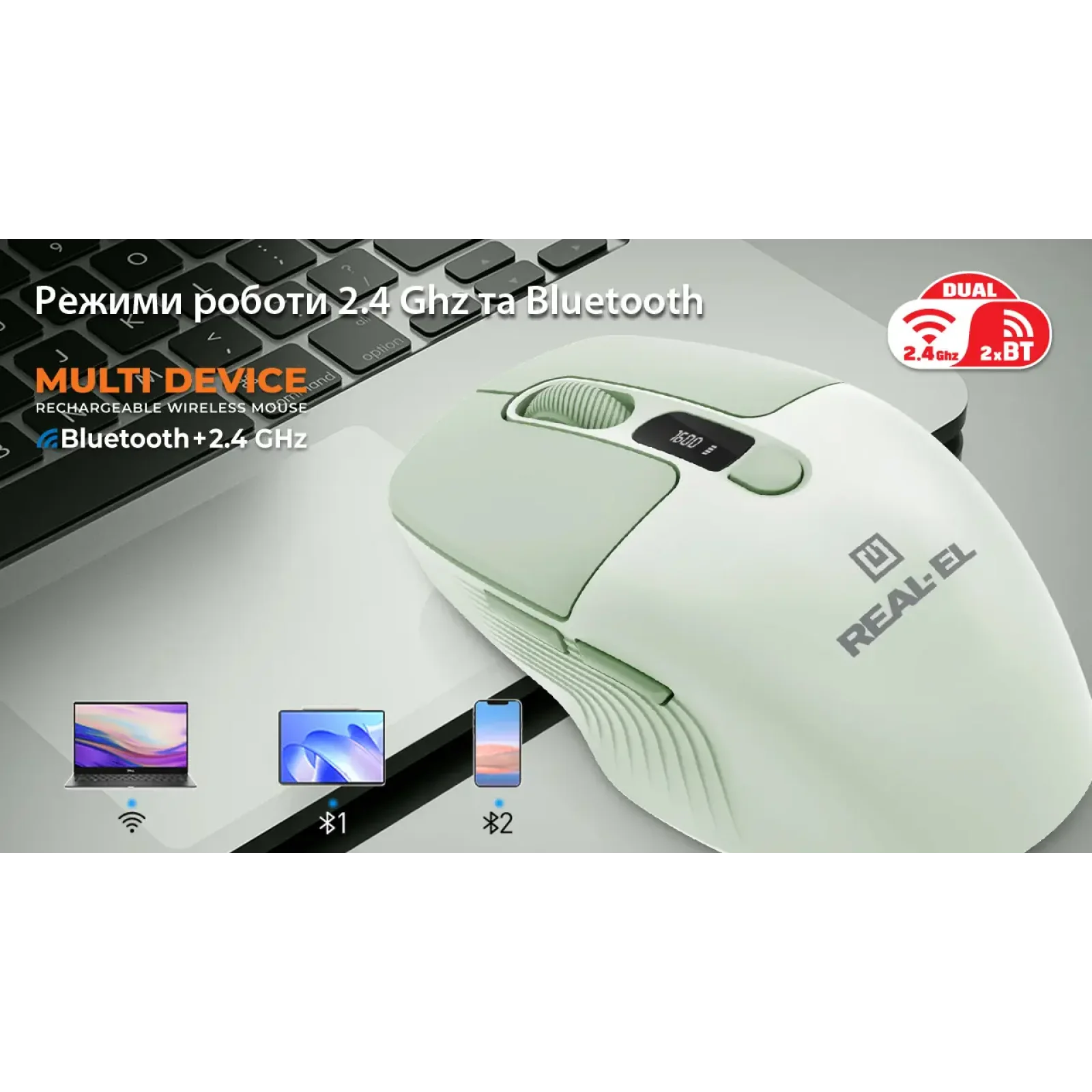 Миша бездротова REAL-EL RM-481W UA
