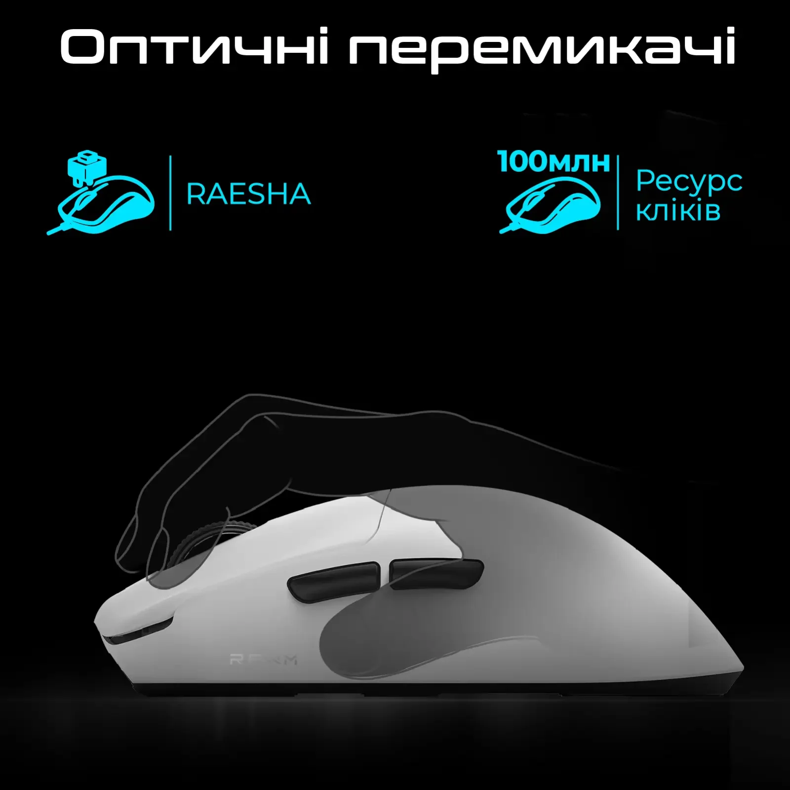 Миша бездротова RAWM ES21Pro Black UA