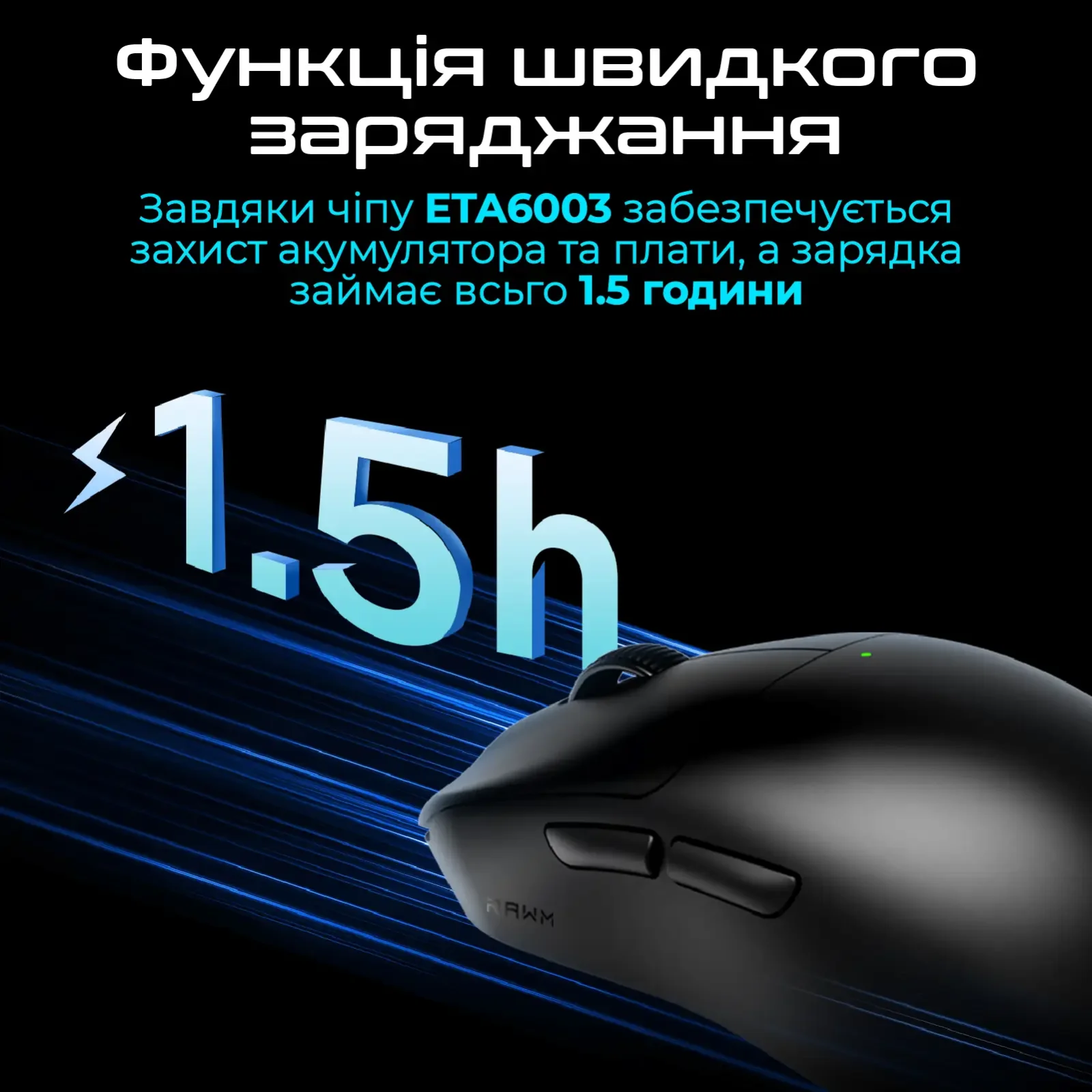 Миша бездротова RAWM ES21Pro Black UA