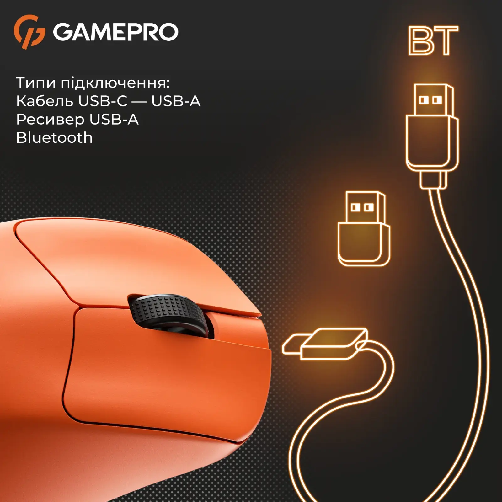Миша бездротова GamePro Genesis Avenger Orange (GM096O) UA
