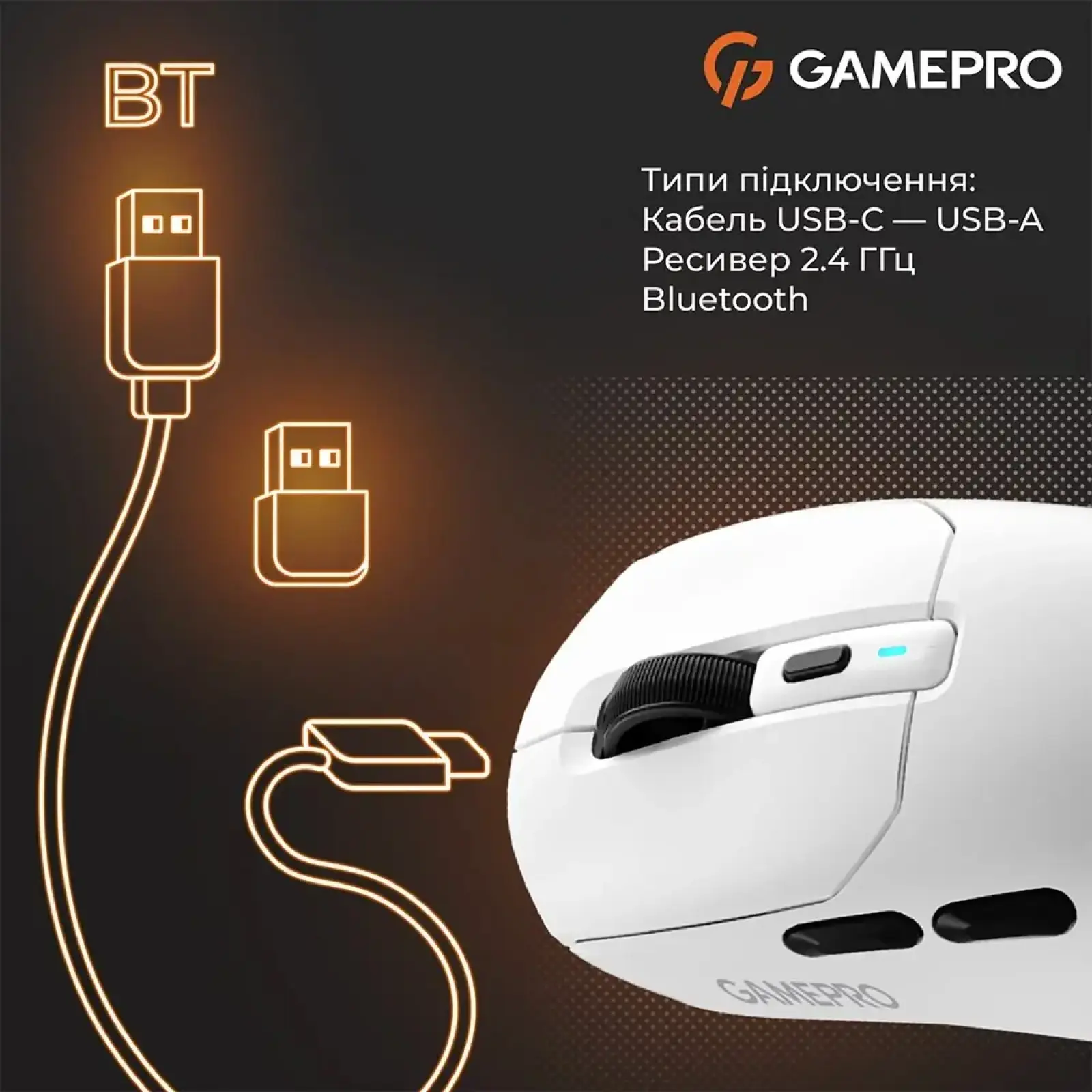 Миша бездротова GamePro Genesis Airmaster White (GM167W) UA