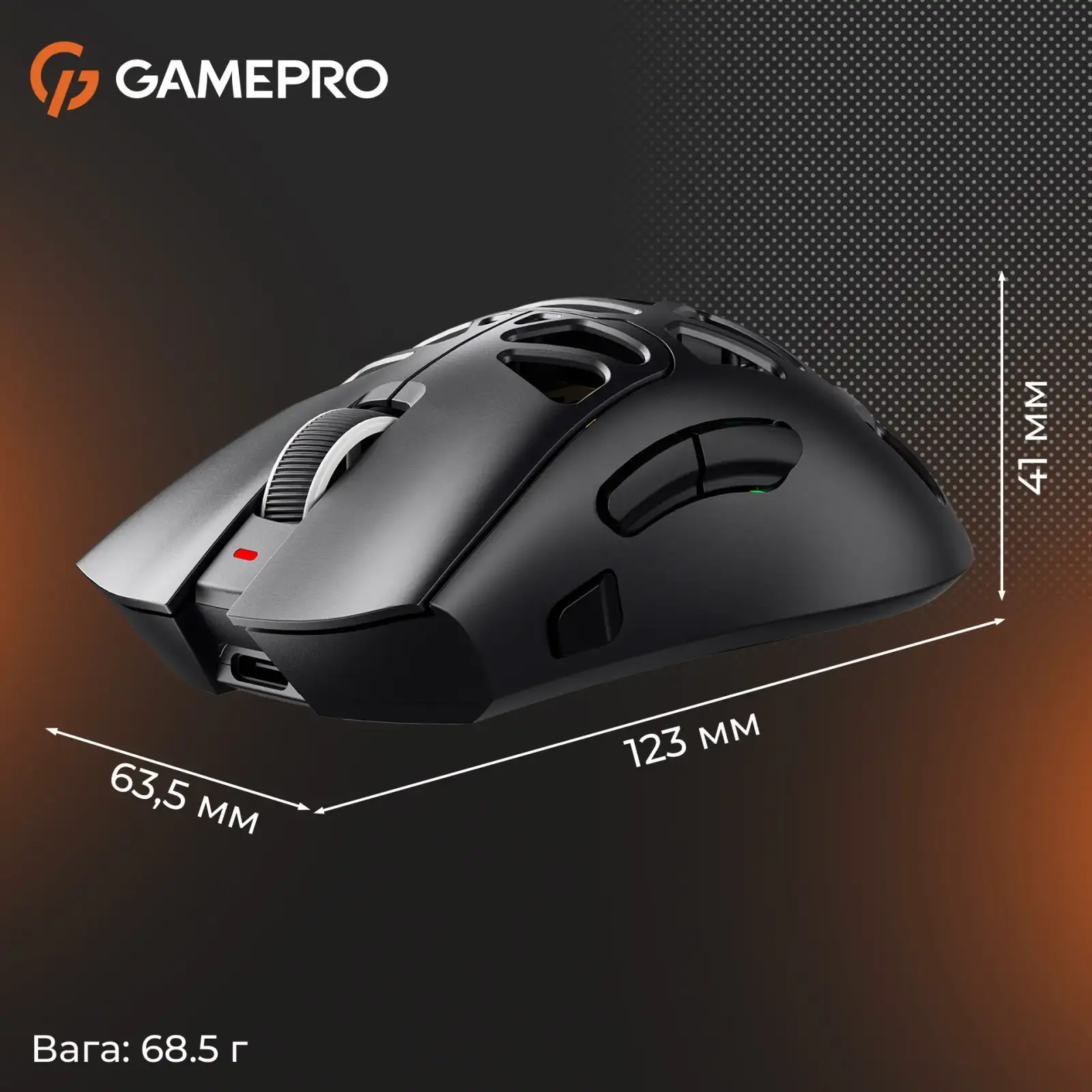 Миша бездротова GamePro Genesis Hollow (GM870HB) UA