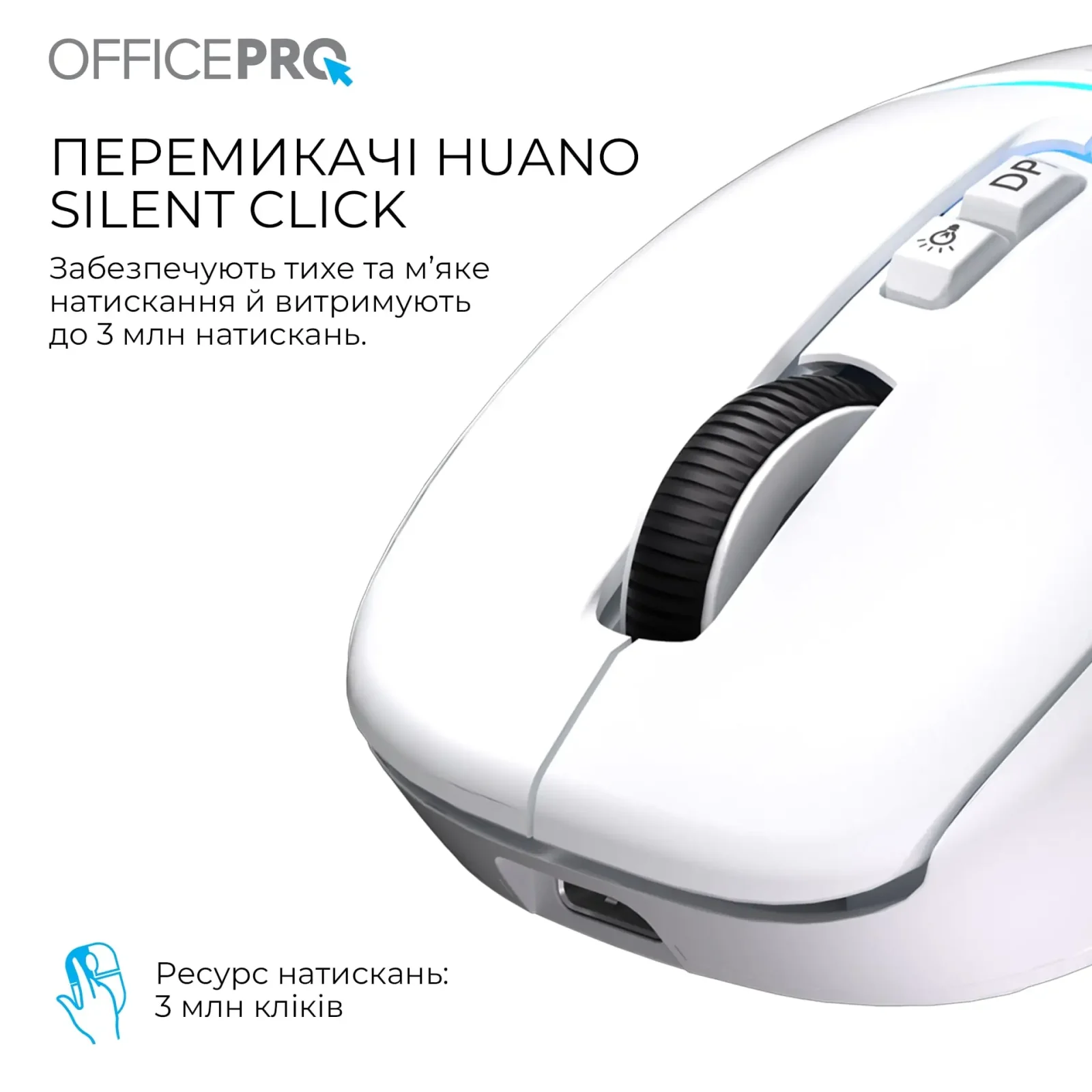 Мышь беспроводная OfficePro M468W White UA