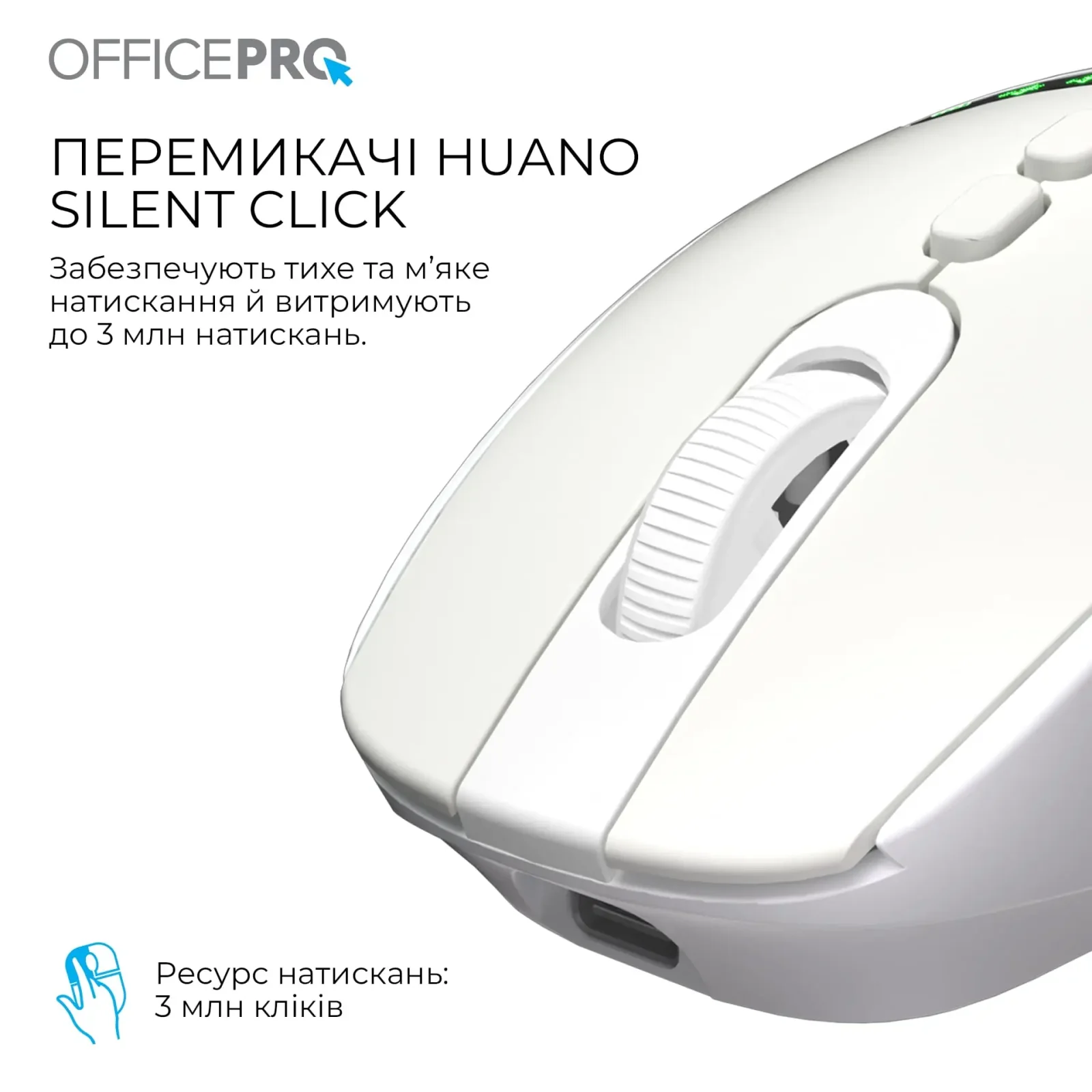 Мышь беспроводная OfficePro M520W White UA