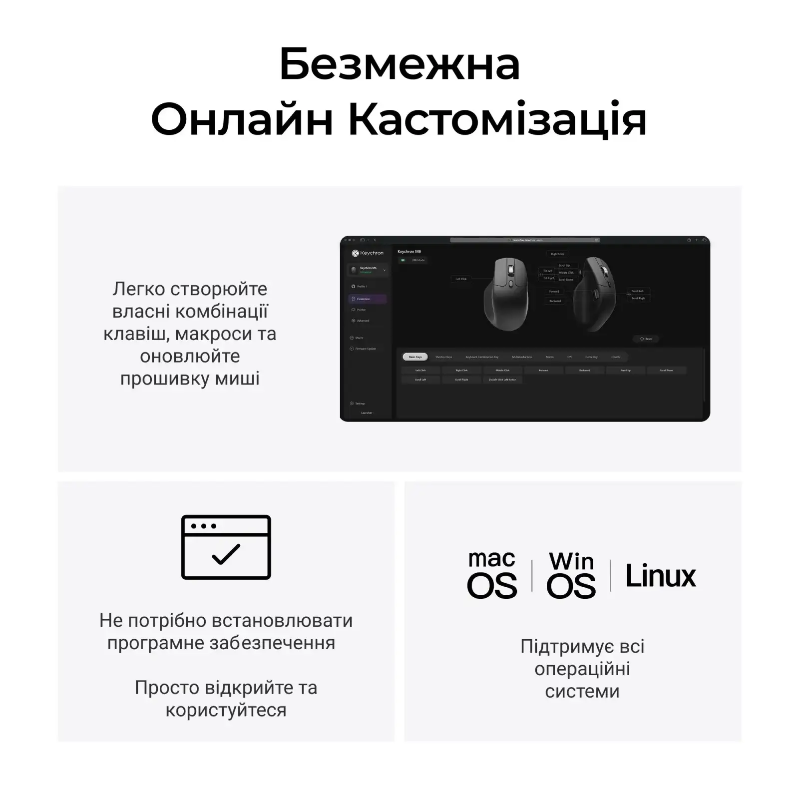 Мышь беспроводная Keychron M6S WL White (M6S-B72) UA