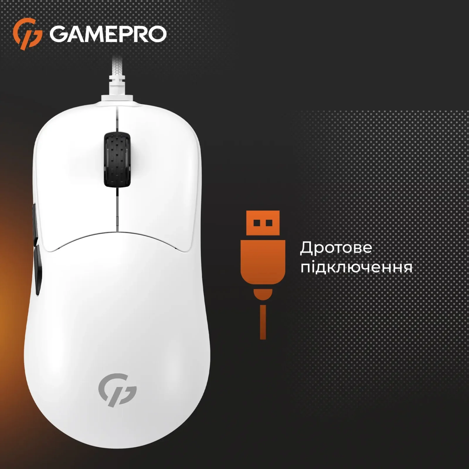 Мышь GamePro GM690W White UA