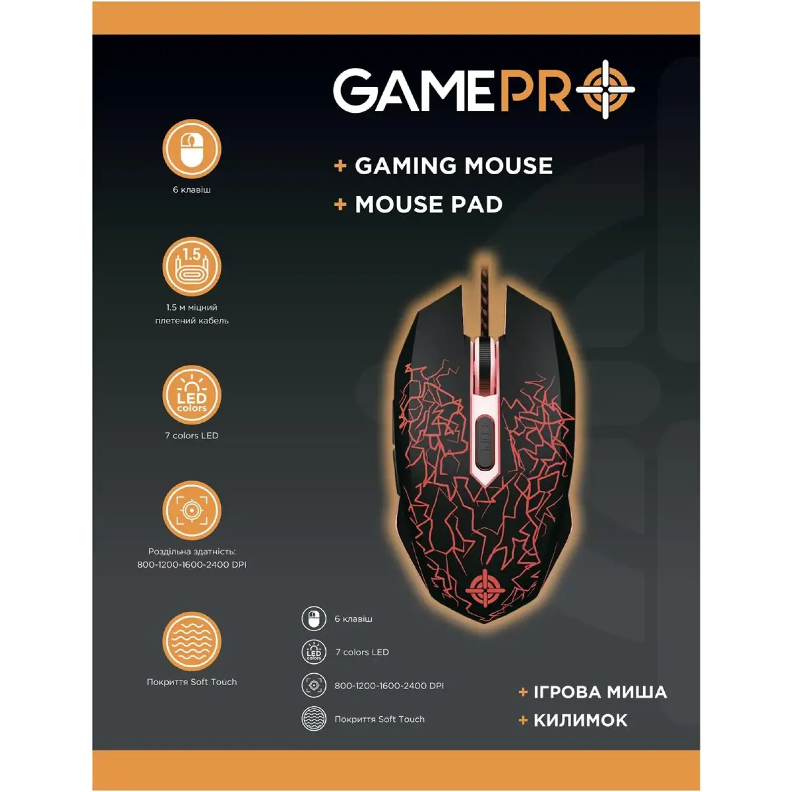 Мышь GamePro GS347 Black USB + коврик UA