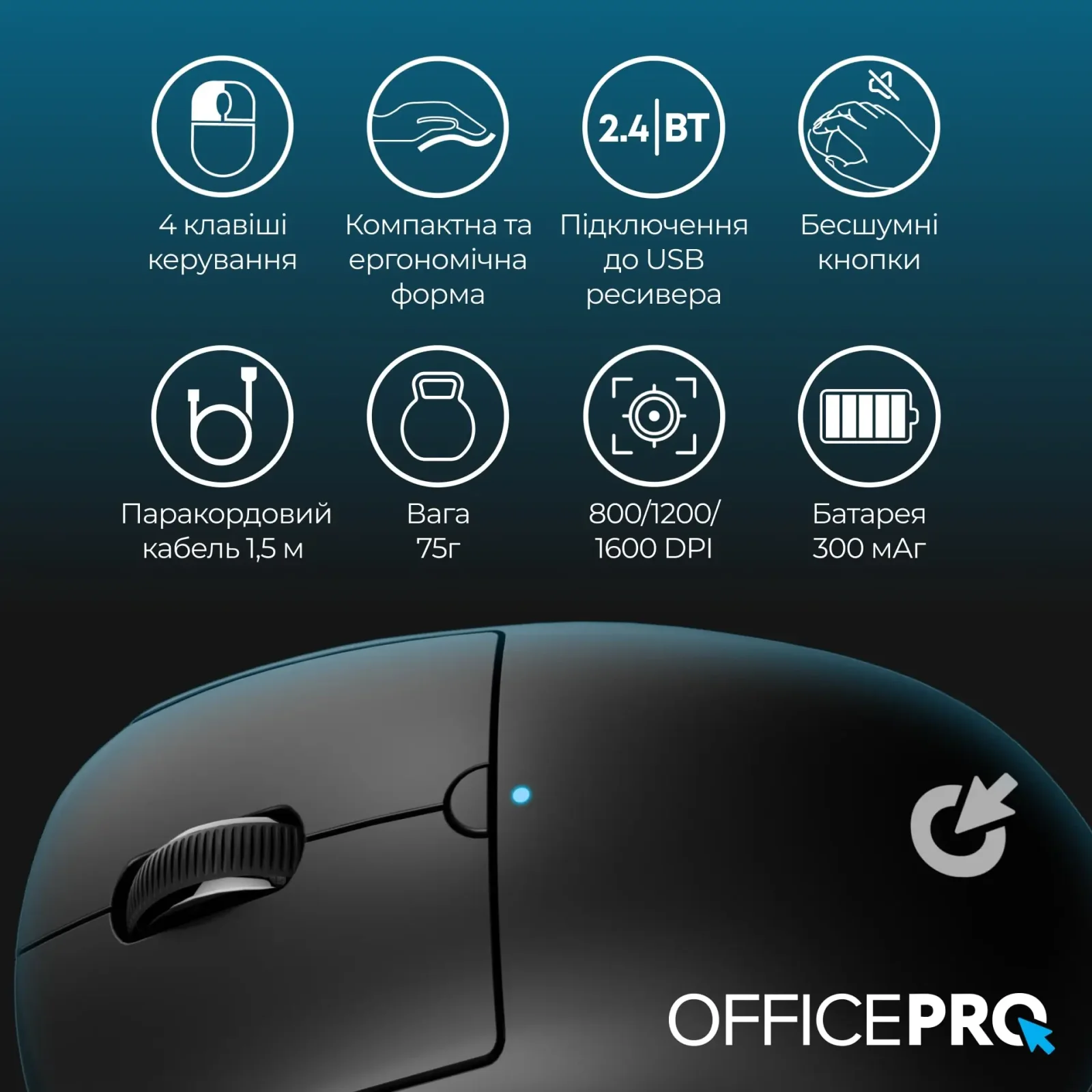 Мышь беспроводная OfficePro M307B Black UA