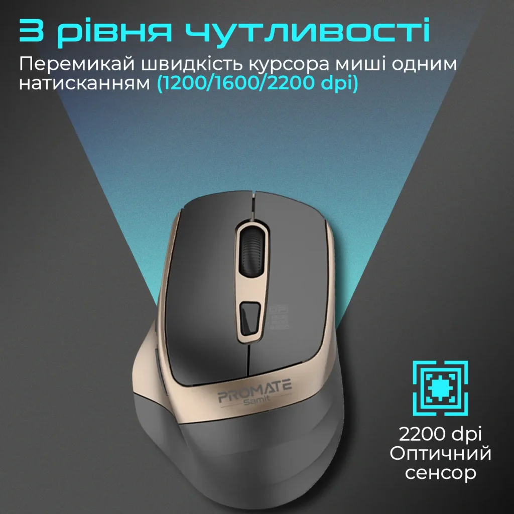 Миша бездротова Promate Samit Gold UA