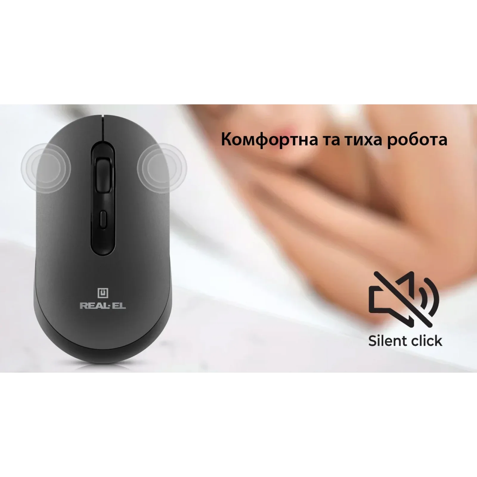 Мышь беспроводная REAL-EL RM-470W Dark Gray, EL123200049 UA