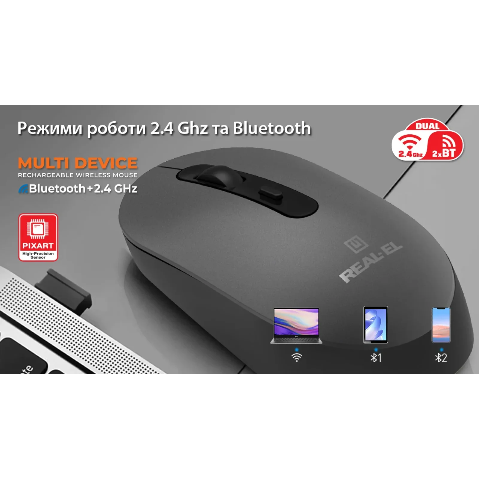 Мышь беспроводная REAL-EL RM-470W Dark Gray, EL123200049 UA