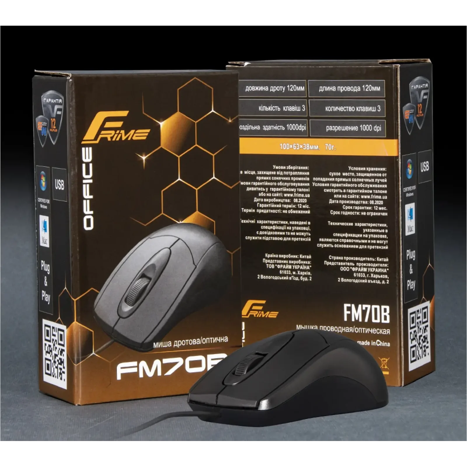 Миша Frime FM-070B Black 1.3м USB UA