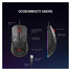 Мышь GamePro GM395 Black UA