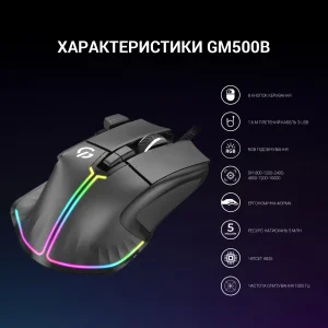 Мышь GamePro GM500B Black UA