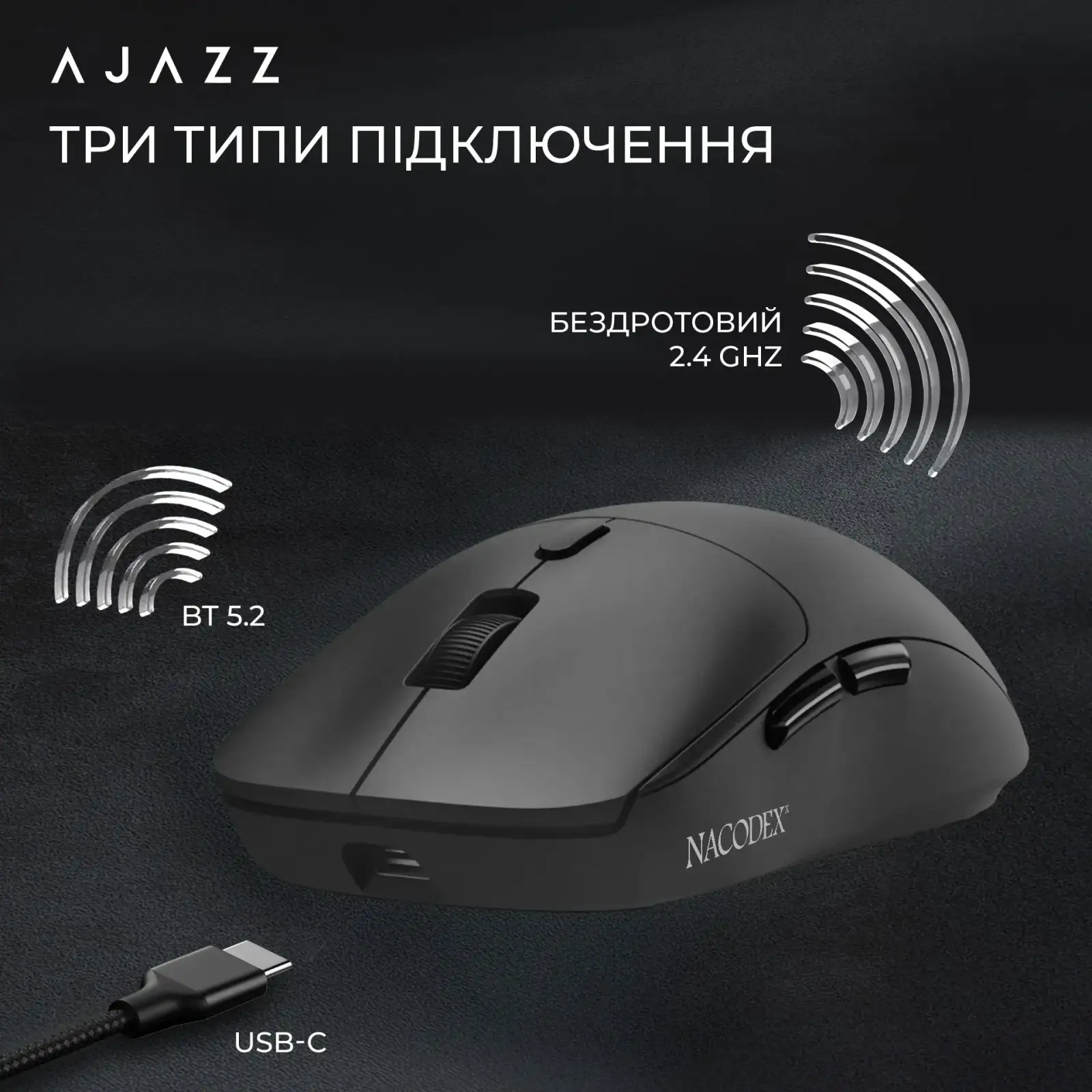 Мышь беспроводная Ajazz x Nacodex NJ07 MC Black (NJ07-MC-B) UA